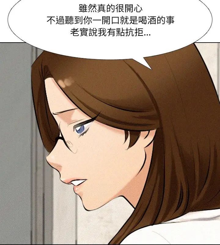 纯洁游戏 - 第2话 - page 145