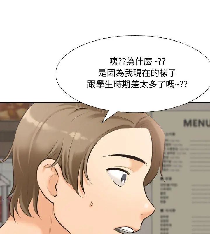 纯洁游戏 - 第2话 - page 147