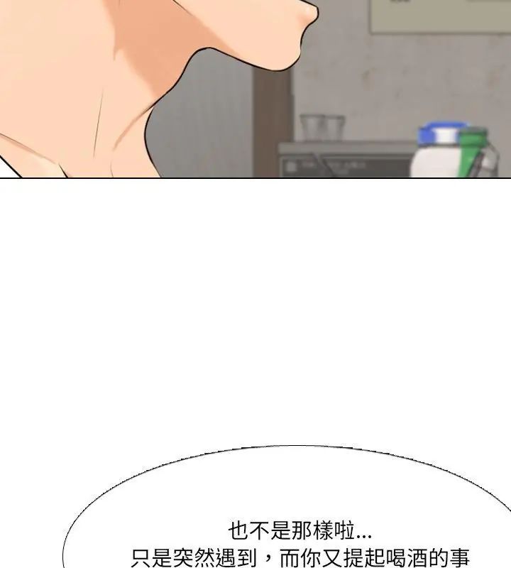 纯洁游戏 - 第2话 - page 148