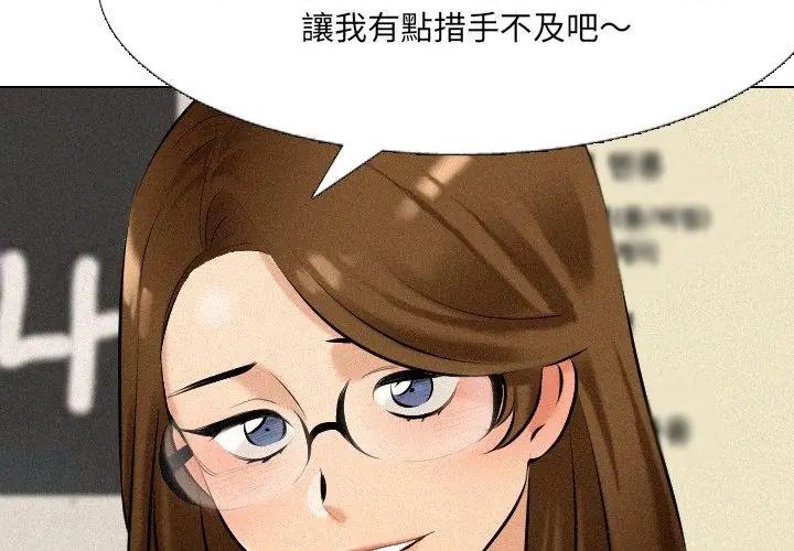 纯洁游戏 - 第2话 - page 149