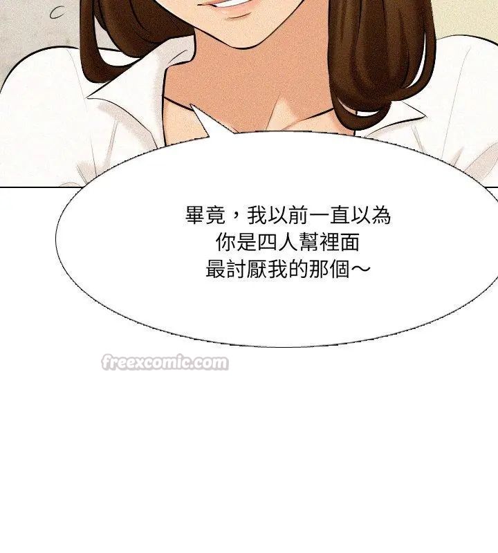 纯洁游戏 - 第2话 - page 150