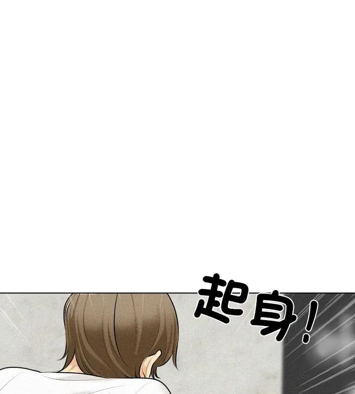 纯洁游戏 - 第2话 - page 151