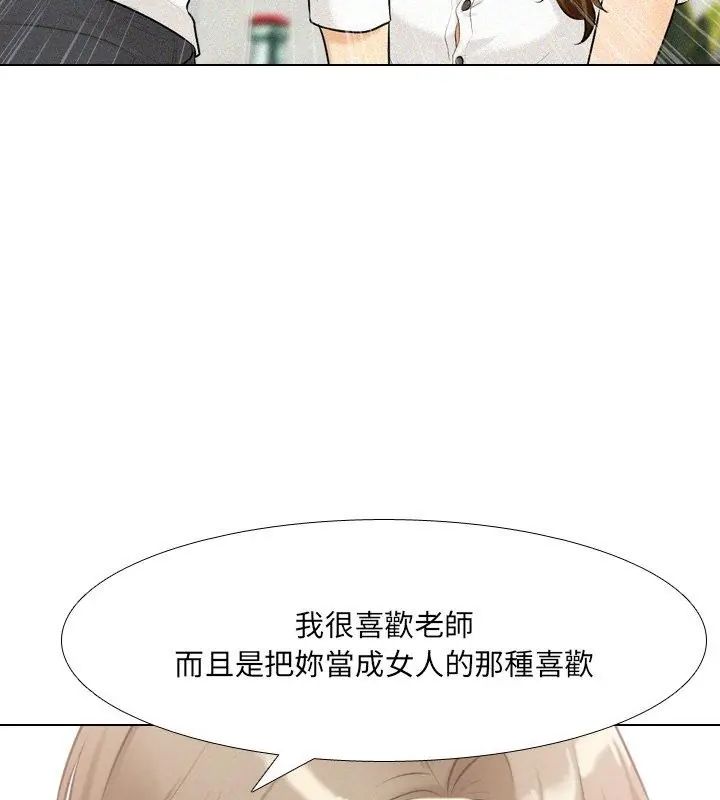 纯洁游戏 - 第2话 - page 153