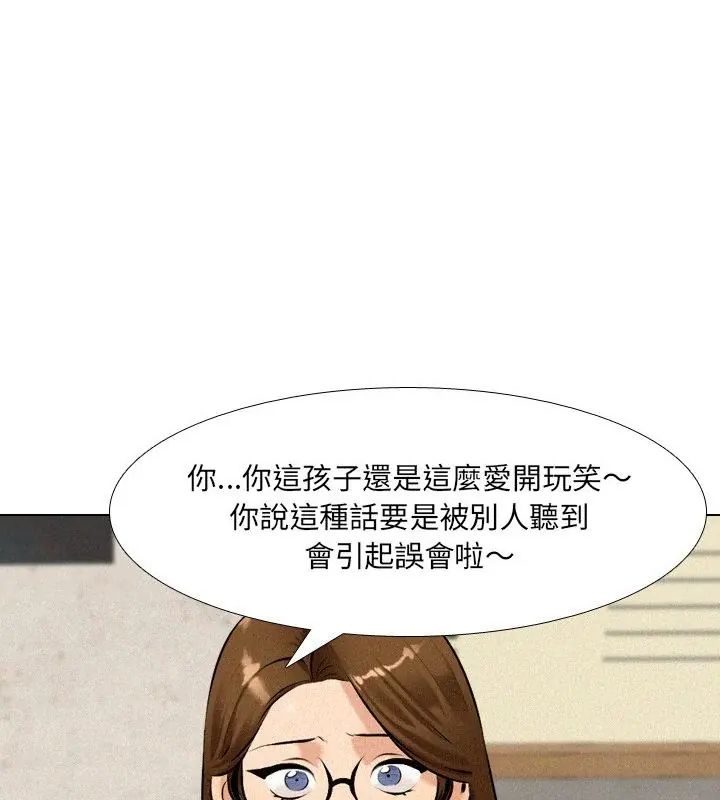 纯洁游戏 - 第2话 - page 157