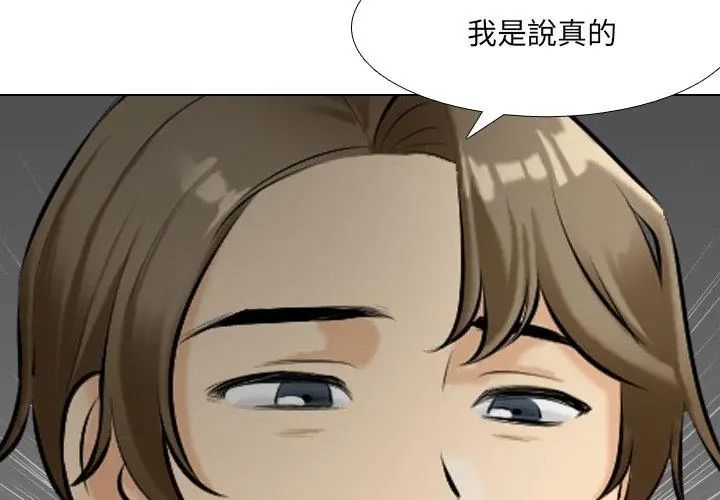 纯洁游戏 - 第2话 - page 161