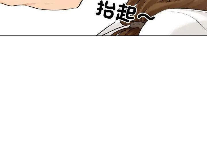 纯洁游戏 - 第2话 - page 164