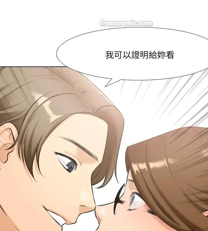 纯洁游戏 - 第2话 - page 165