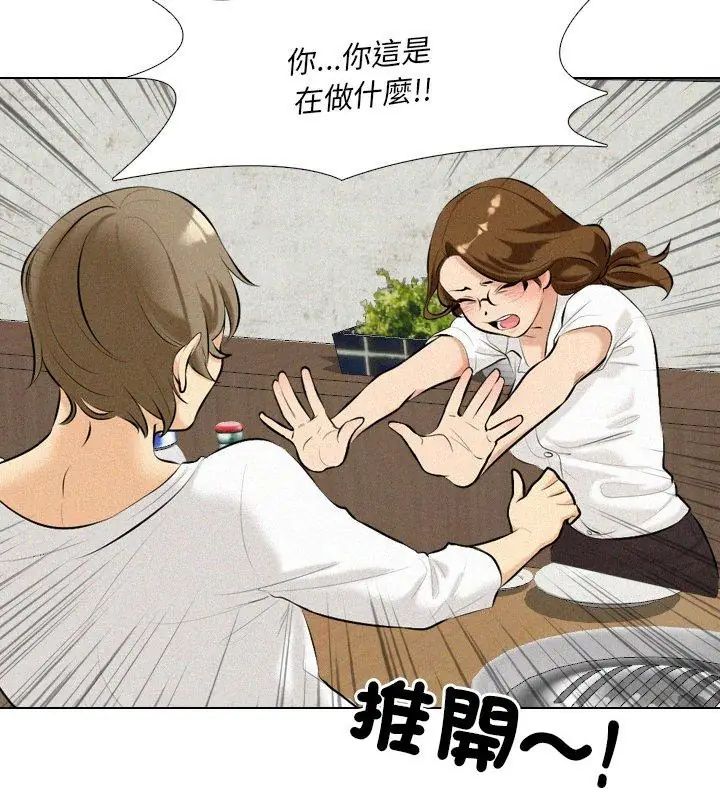 纯洁游戏 - 第2话 - page 168