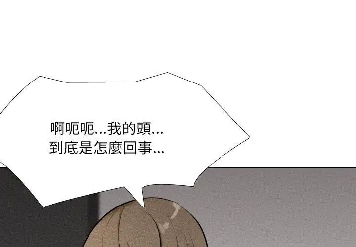纯洁游戏 - 第2话 - page 179