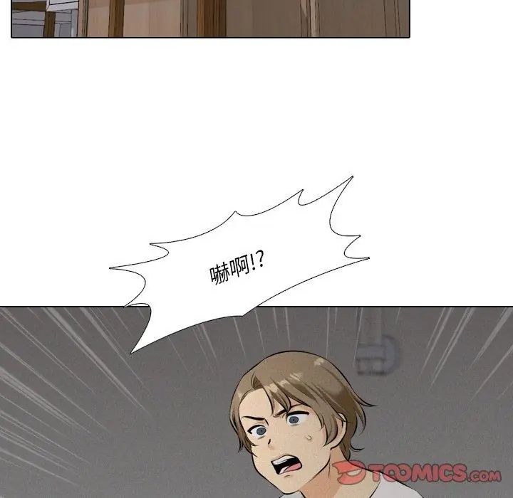 纯洁游戏 - 第3话 - page 2
