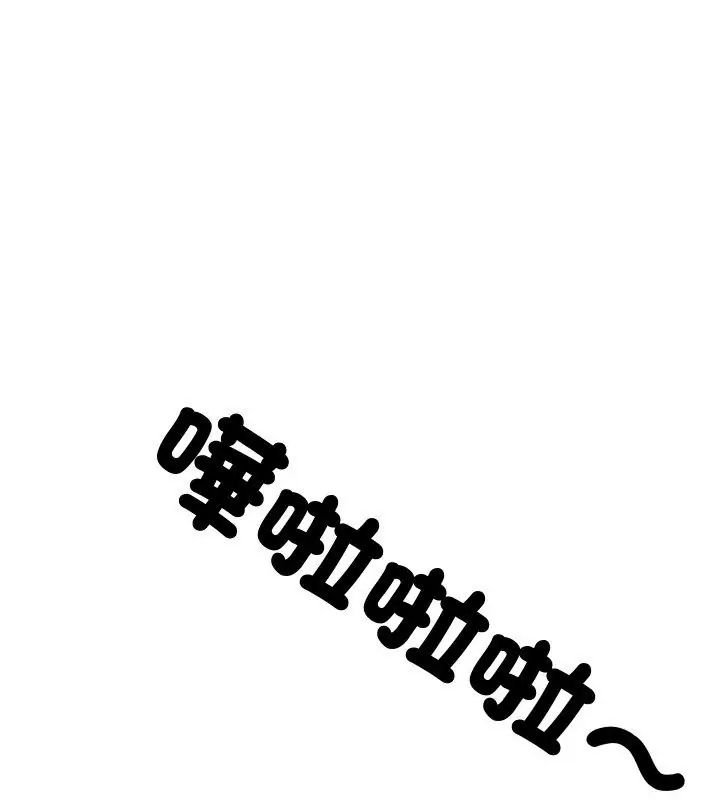 纯洁游戏 - 第3话 - page 9