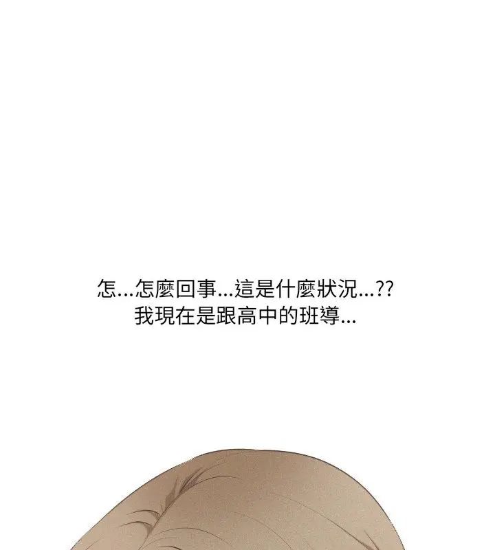 纯洁游戏 - 第3话 - page 22