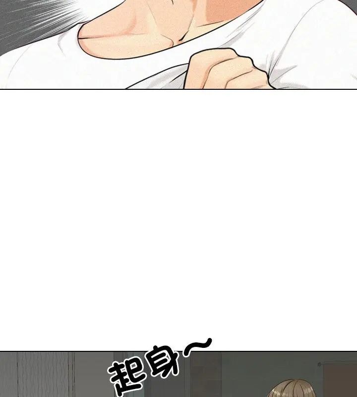 纯洁游戏 - 第3话 - page 31