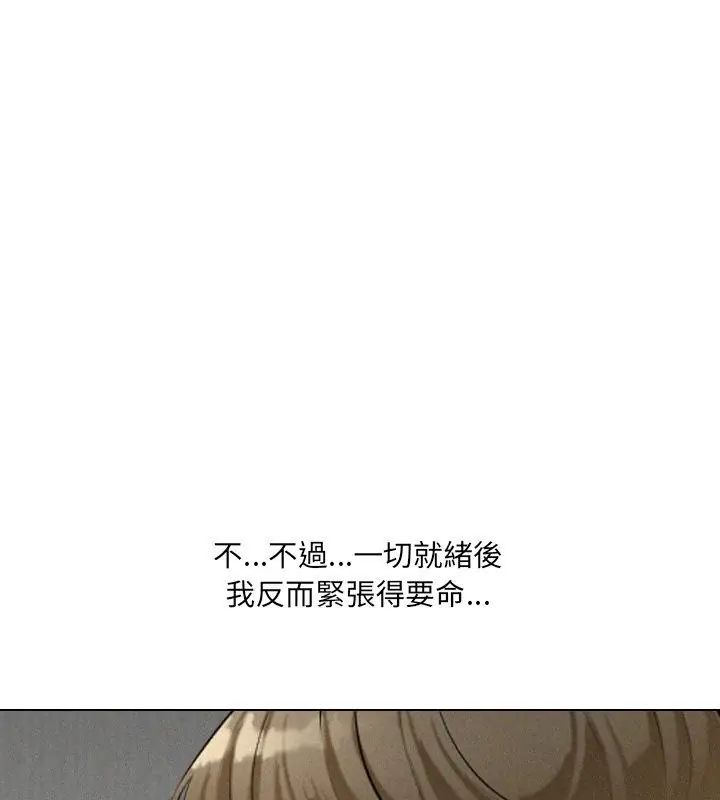 纯洁游戏 - 第3话 - page 33