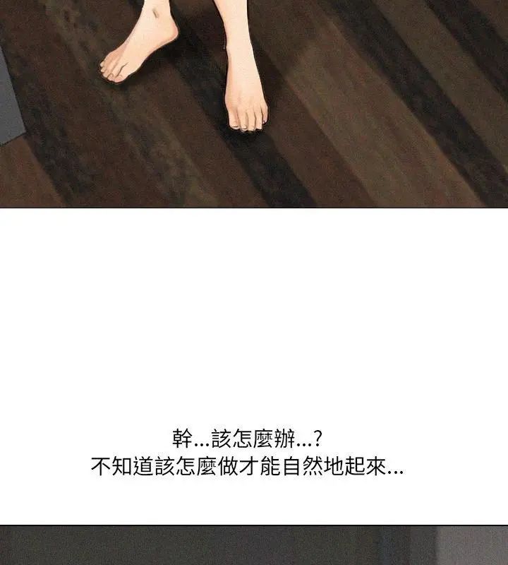 纯洁游戏 - 第3话 - page 46