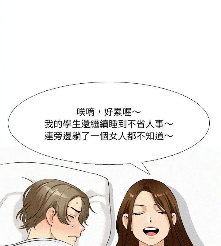 纯洁游戏 - 第3话 - page 61