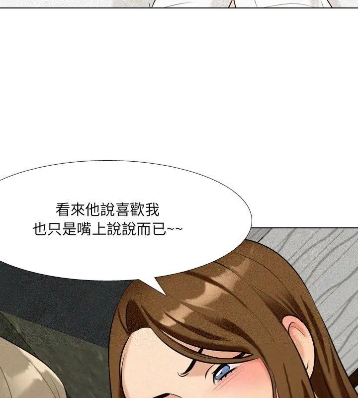 纯洁游戏 - 第3话 - page 63