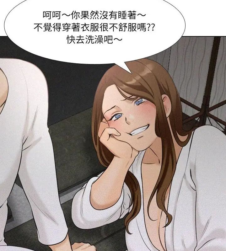 纯洁游戏 - 第3话 - page 67
