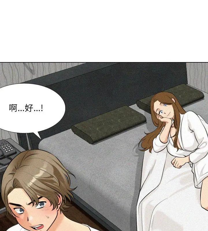 纯洁游戏 - 第3话 - page 69