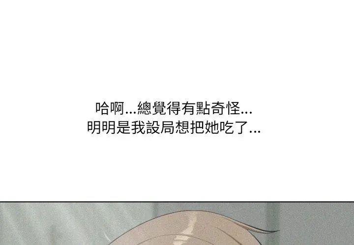 纯洁游戏 - 第3话 - page 77