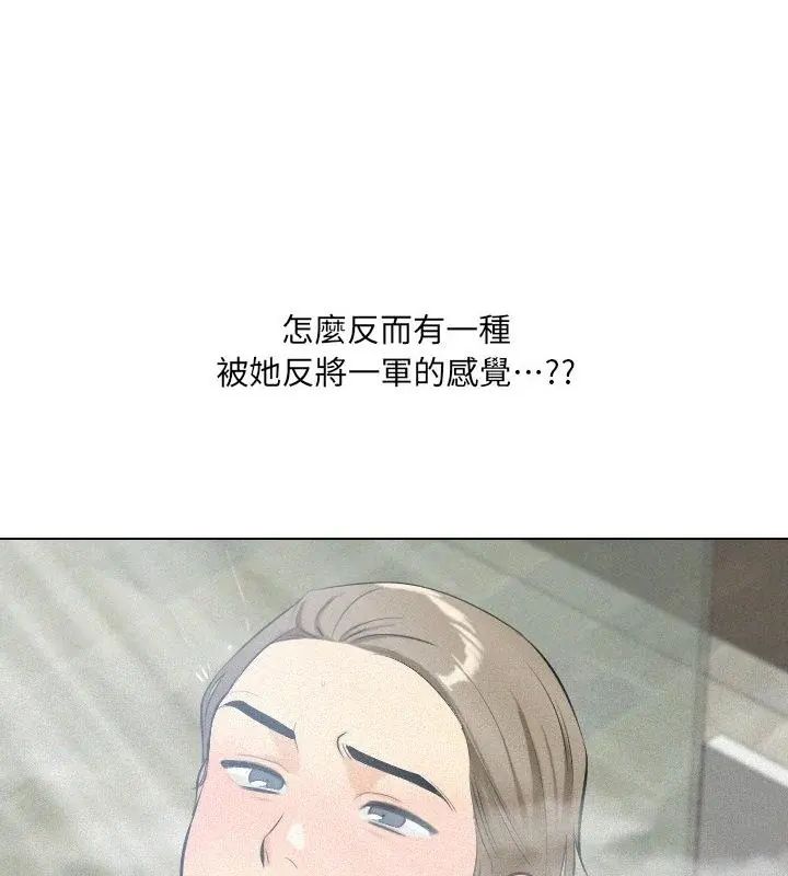 纯洁游戏 - 第3话 - page 79