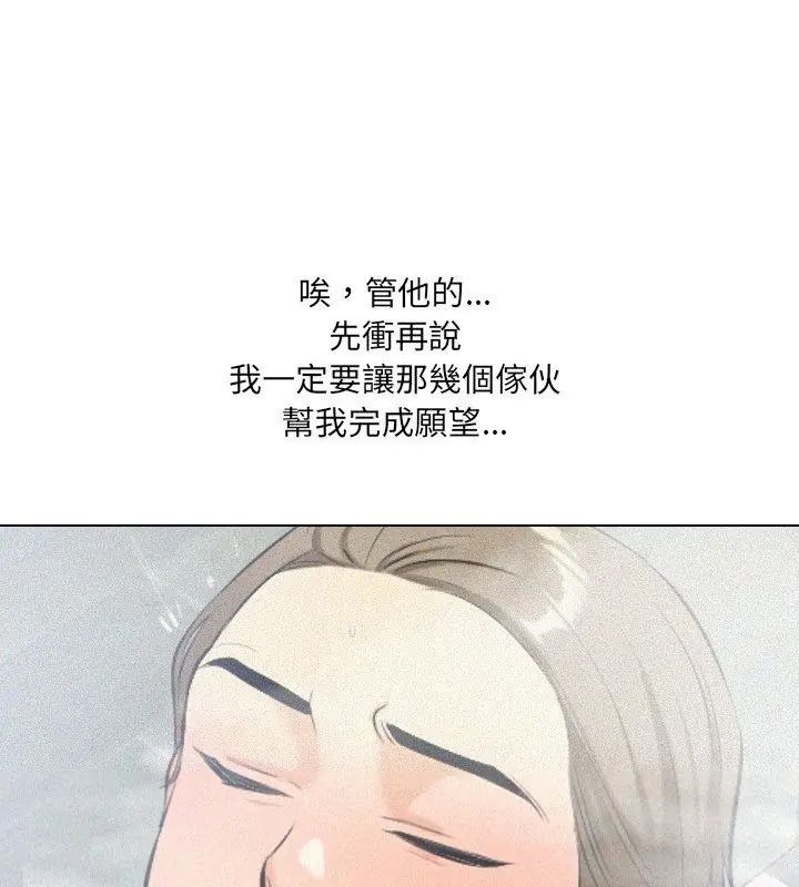 纯洁游戏 - 第3话 - page 87