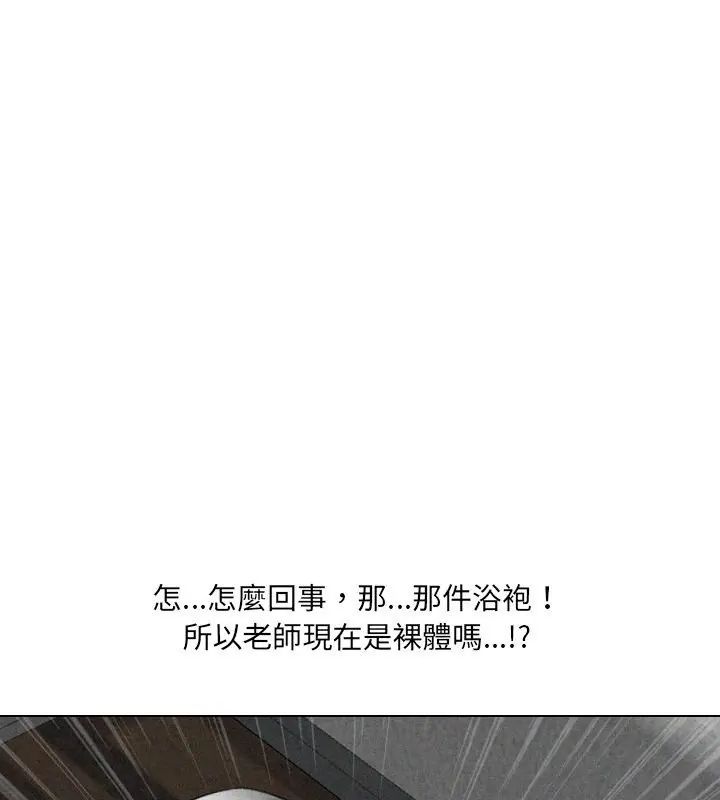纯洁游戏 - 第3话 - page 102
