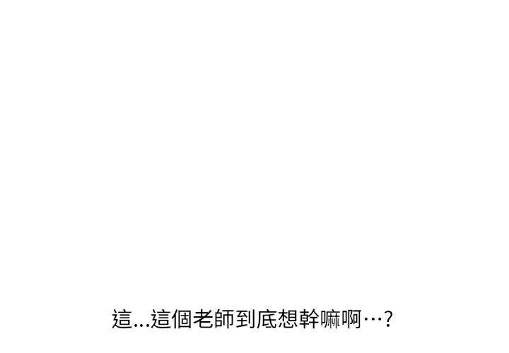 纯洁游戏 - 第3话 - page 104
