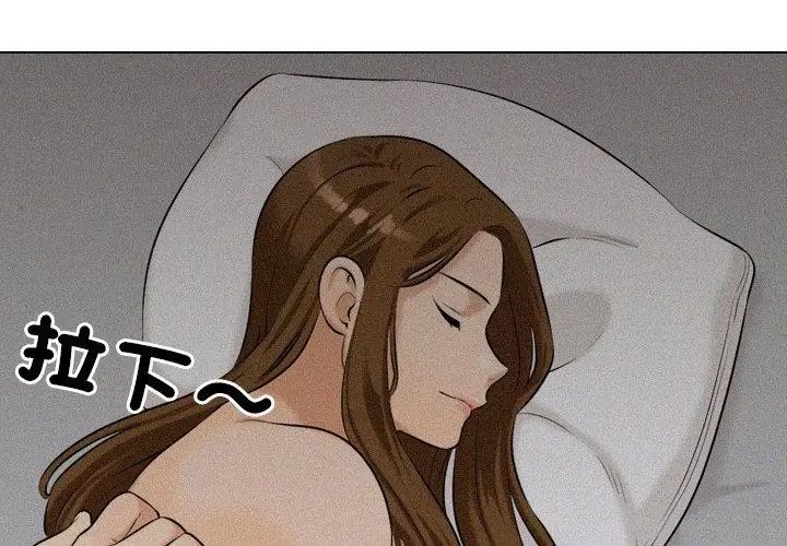 纯洁游戏 - 第3话 - page 107