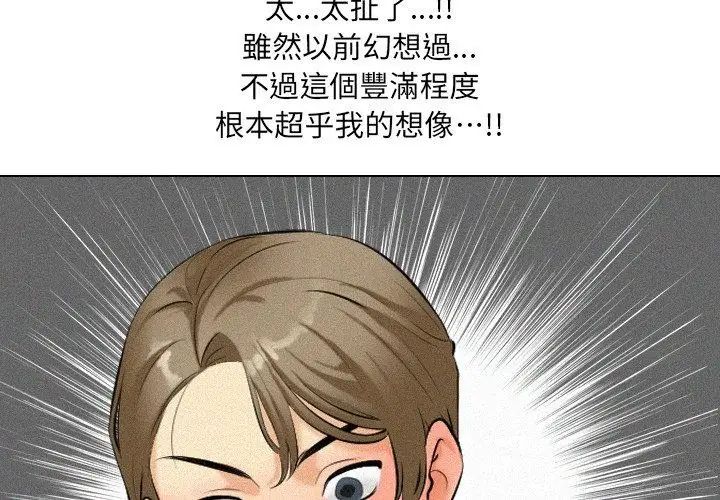 纯洁游戏 - 第3话 - page 113