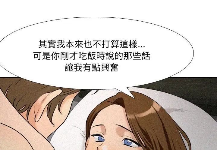 纯洁游戏 - 第3话 - page 119