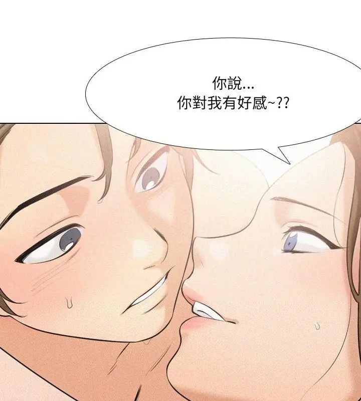 纯洁游戏 - 第3话 - page 121