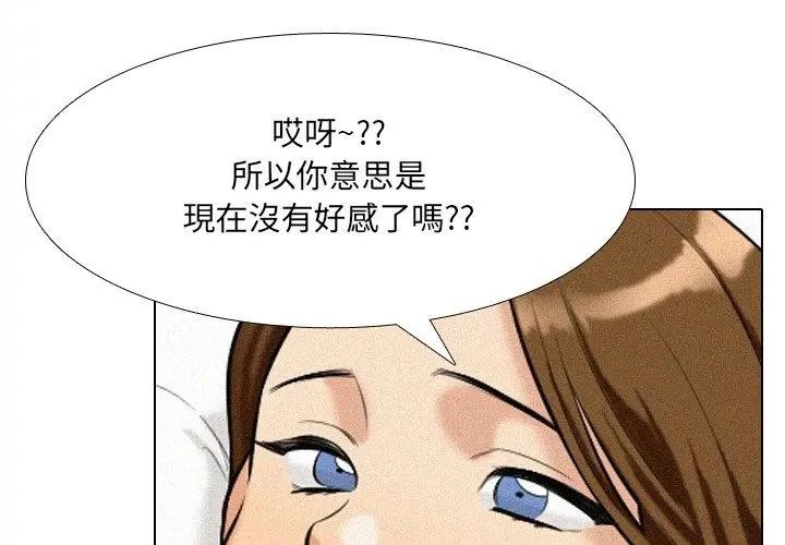 纯洁游戏 - 第3话 - page 125