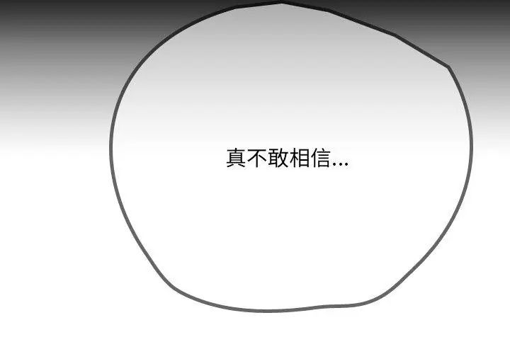 纯洁游戏 - 第3话 - page 152