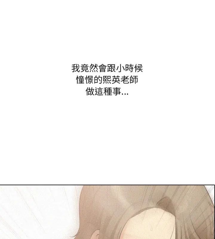 纯洁游戏 - 第3话 - page 154