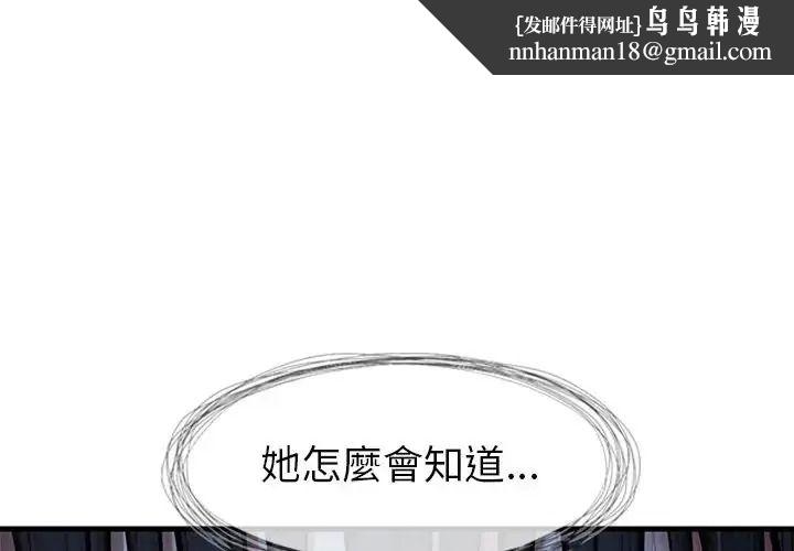 学姐的秘密特训 - 第3话 - page 1