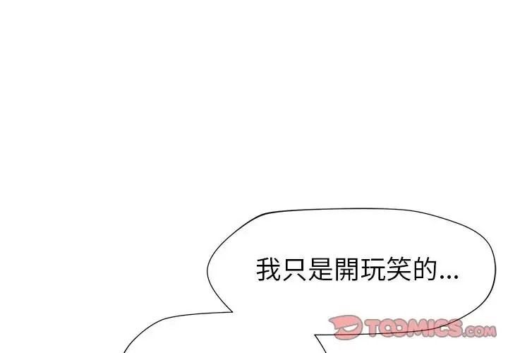 学姐的秘密特训 - 第3话 - page 3