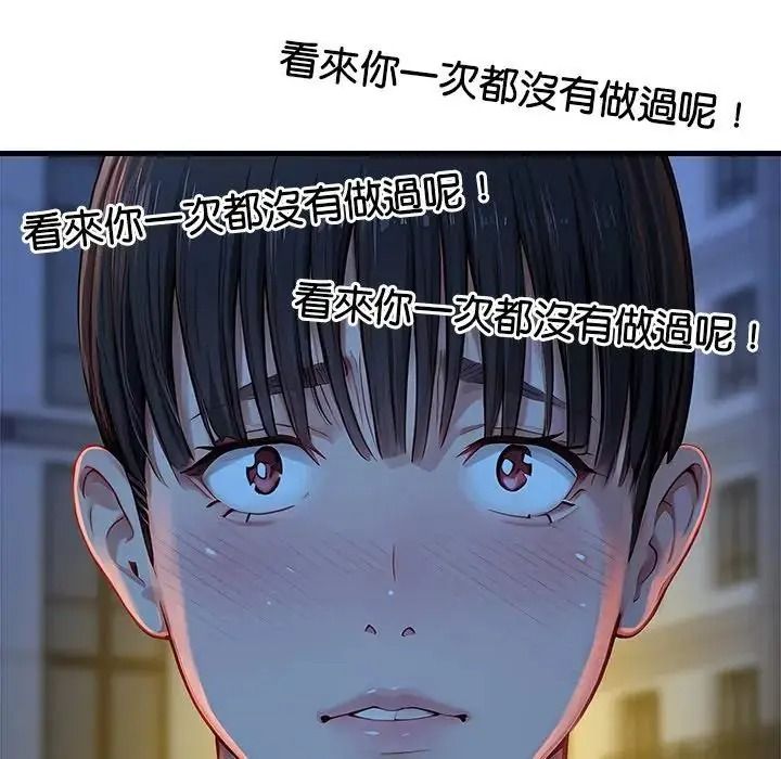学姐的秘密特训 - 第3话 - page 6