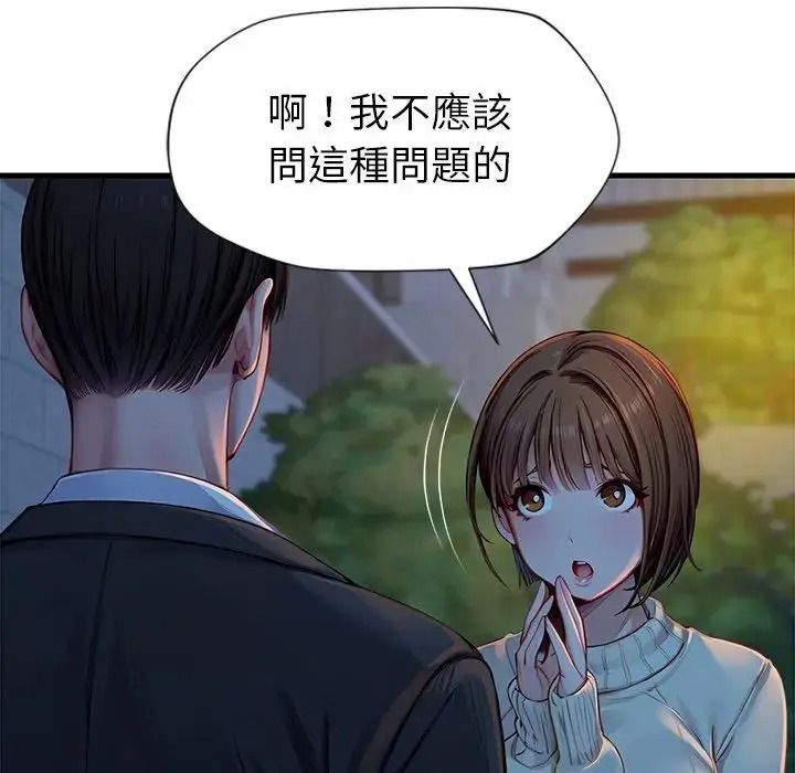 学姐的秘密特训 - 第3话 - page 8