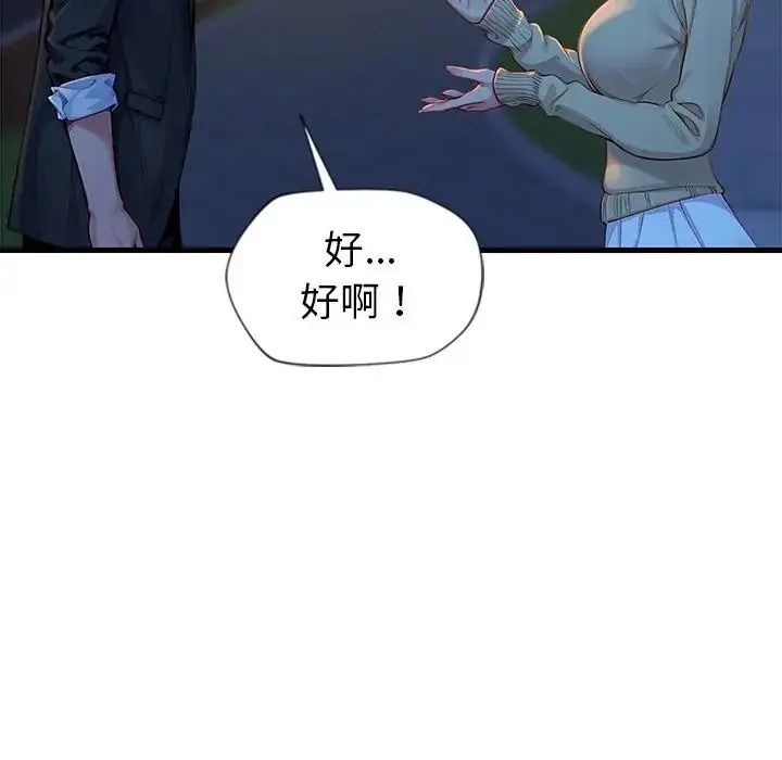 学姐的秘密特训 - 第3话 - page 11