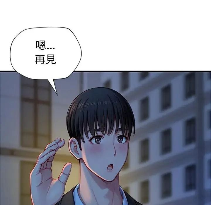 学姐的秘密特训 - 第3话 - page 12