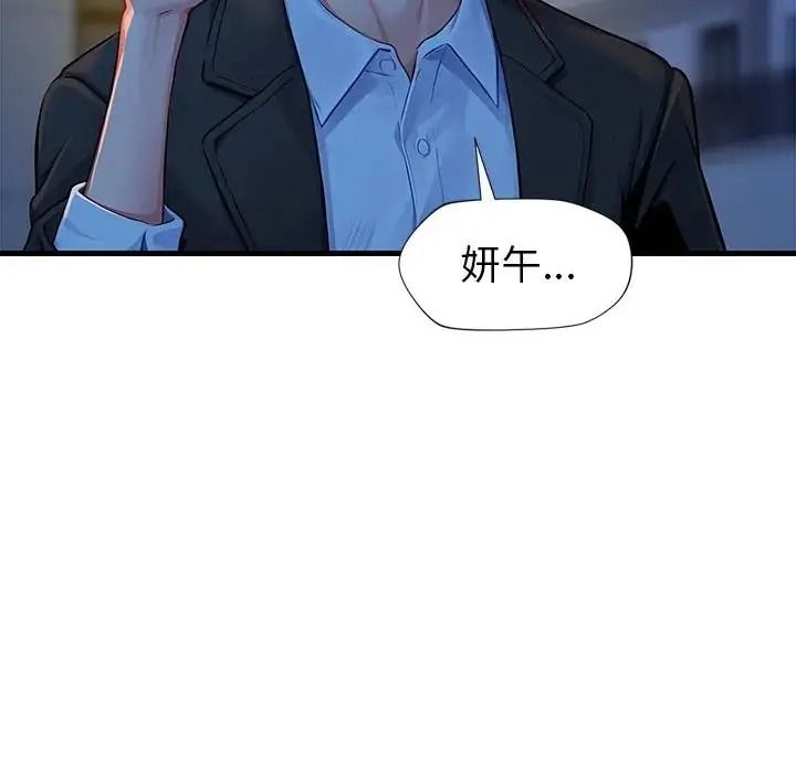 学姐的秘密特训 - 第3话 - page 13