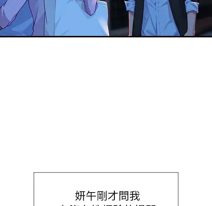 学姐的秘密特训 - 第3话 - page 17