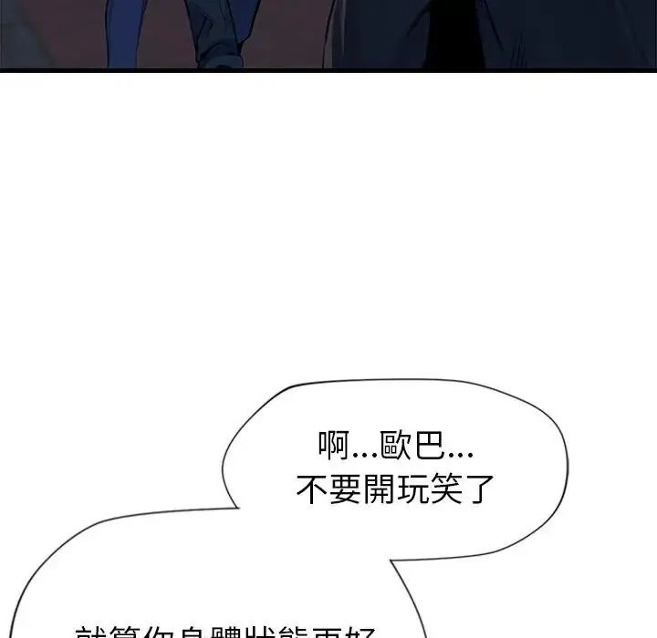 学姐的秘密特训 - 第3话 - page 19