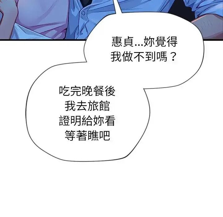 学姐的秘密特训 - 第3话 - page 21