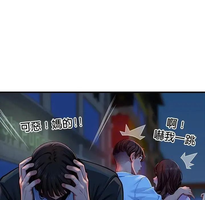 学姐的秘密特训 - 第3话 - page 23