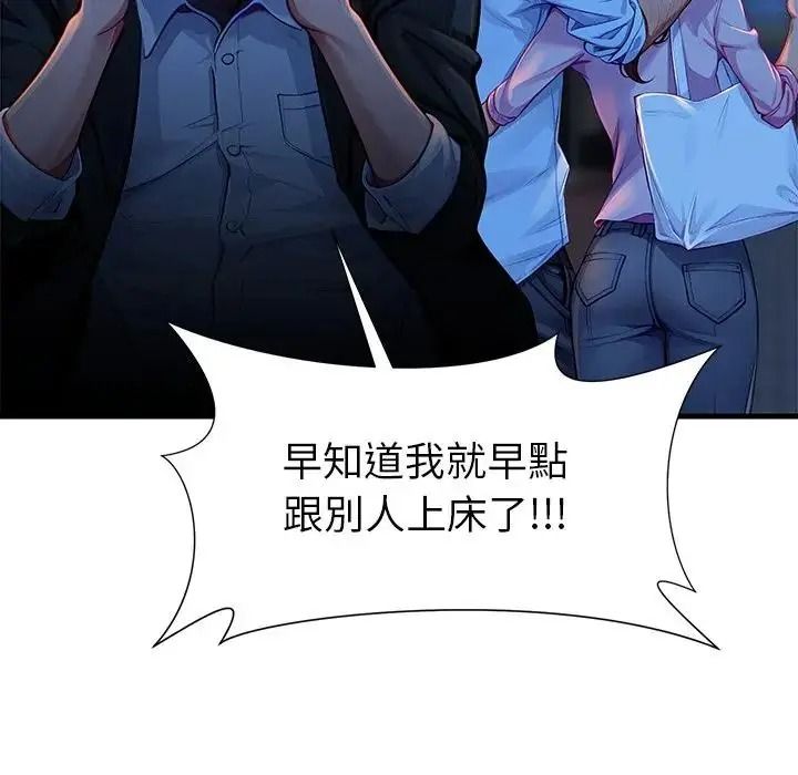 学姐的秘密特训 - 第3话 - page 24