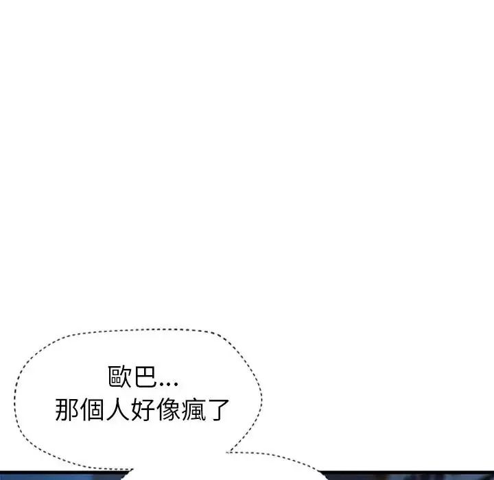 学姐的秘密特训 - 第3话 - page 25