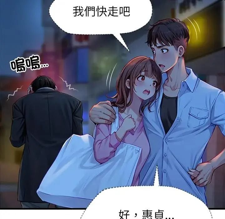 学姐的秘密特训 - 第3话 - page 26