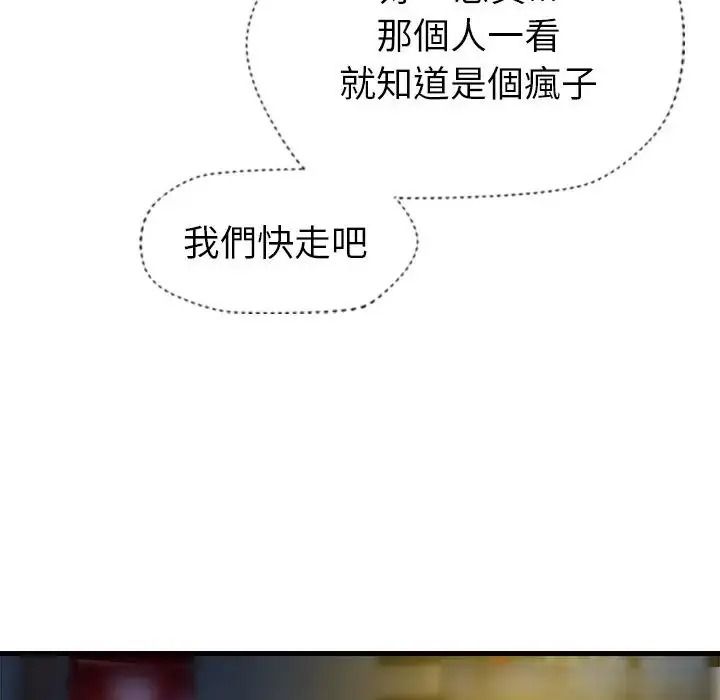 学姐的秘密特训 - 第3话 - page 27